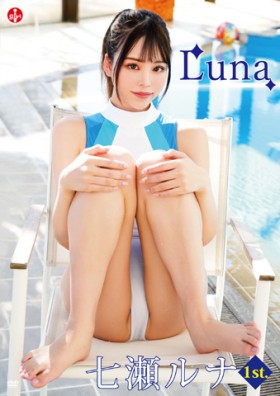Luna/七瀬ルナ 表紙画像