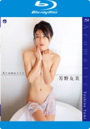 Aromatic/芳野友美 BD