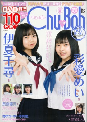 Chu→Boh vol.115