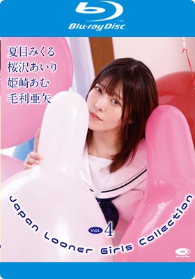 Japan Looner Girls Collection Vol.4/夏目みくる、桜沢あいり、姫崎あむ、毛利亜矢 BD