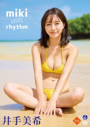 miki rhythm/井手美希