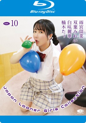 Japan Looner Girls Collection Vol.10/雨宮留菜、双葉みれい、白咲麗華、楠木たぅ BD
