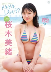 桜木美緒/ドキドキしちゃう?