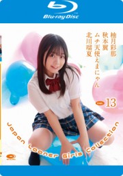 Japan Looner Girls Collection Vol.13/柚月彩那、秋本翼、ムチ天使えまにゃん、北川瑠夏 BD