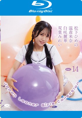 Japan Looner Girls Collection Vol.14/松下ひめの、温森来奈、白咲麗華、双葉みれい BD