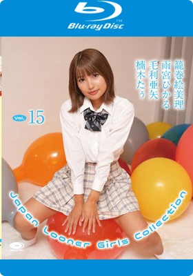Japan Looner Girls Collection Vol.15/籠巻絵美理、雨宮ひかる、毛利亜矢、楠木たぅ BD