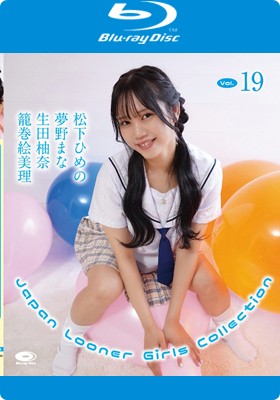 Japan Looner Girls Collection Vol.19/松下ひめの、夢野まな、生田柚奈、籠巻絵美理 BD
