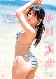 早川真由  Sweet & Clear