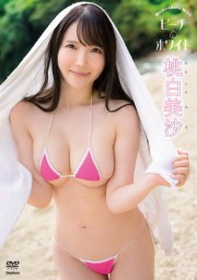 桃白美沙/ピーチ・ホワイト