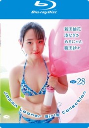Japan Looner Girls Collection Vol.28/新田柚花、湊なぎさ、めるにゃん、範田紗々 BD