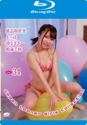 Japan Looner Girls Collection Vol.34/眞志取世里、とっぽ、湊なぎさ、鳴海千秋 BD