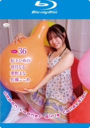 Japan Looner Girls Collection Vol.36/松下ひめの、皆月なる、夢野まな、佐藤ここあ BD