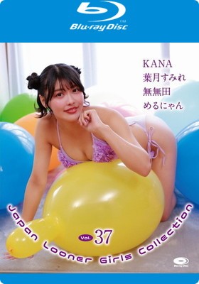 Japan Looner Girls Collection Vol.37/KANA、葉月すみれ、無無田、めるにゃん BD