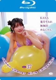 Japan Looner Girls Collection Vol.37/KANA、葉月すみれ、無無田、めるにゃん BD
