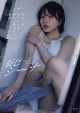 辰巳シーナ/タイトル未定
