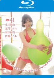 Japan Looner Girls Collection Vol.41/生田柚奈、葉月すみれ、新田柚花、佐藤ここあ BD