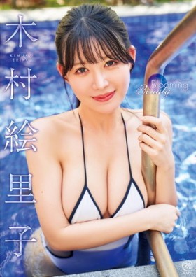 木村絵里子/Blooming Beauty