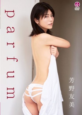 parfum/芳野友美