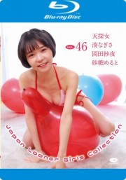Japan Looner Girls Collection Vol.46/天探女、湊なぎさ、岡田紗夜、砂糖めると BD