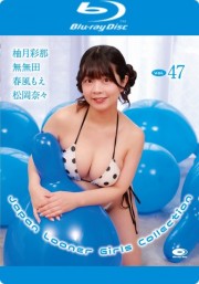 Japan Looner Girls Collection Vol.47/柚月彩那、無無田、春風もえ、松岡奈々 BD