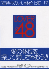 LOVER48 vol.1 表紙画像