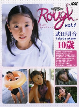 Rough　vol.1　武田明音 10歳 表紙画像