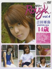 Rough　vol.4　吉田亜弥 14歳
