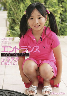 伊澤未来 8歳 小3 エントランス(entrance) 表紙画像
