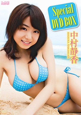 中村静香 Special DVD-BOX 表紙画像