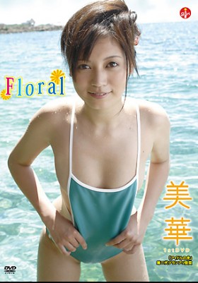 【DL半額】# 5/13迄 # Floral　美華 表紙画像