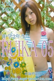 RUIKA　Vol.05　中学2年生