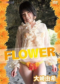 FLOWER　大崎由希 表紙画像