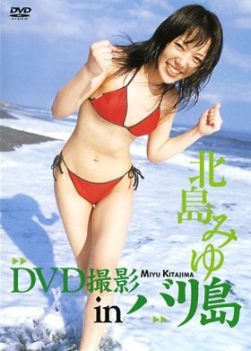 DVD撮影inバリ島 表紙画像