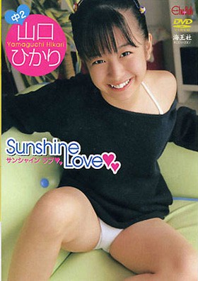 Sunshine Love　山口ひかり 表紙画像