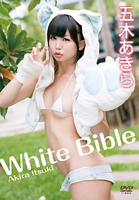 White Bible　五木あきら 表紙画像