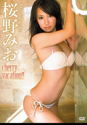 cherry vacation！！　桜野みお 表紙画像