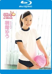 Olive～JS 12teen～ BD[Blu-ray] 桐崎ゆう