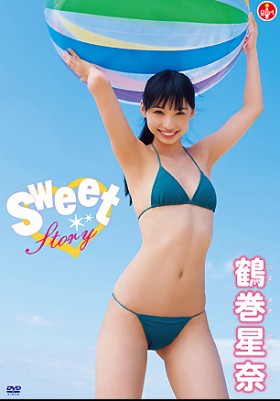 【DL半額】# 5/13迄 # Sweet Story　鶴巻星奈 表紙画像