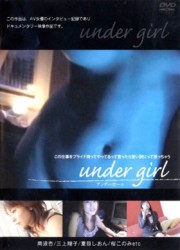 under girl ～プライドと本音とAV女優～ 南波杏/三上翔子/夏目しおん