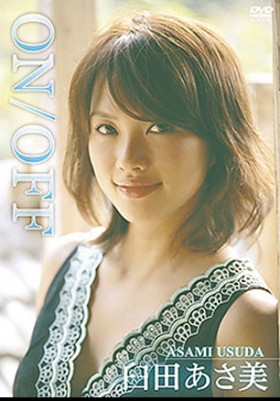 ON/OFF　臼田あさ美 表紙画像
