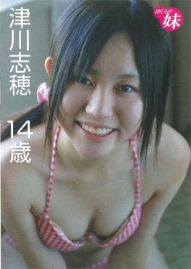 ぼくらの妹　津川志穂　14歳 表紙画像