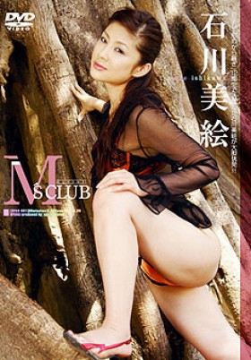 M’S CLUB　石川美絵 表紙画像