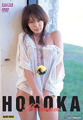 HONOKA Maximum 穂花 表紙画像