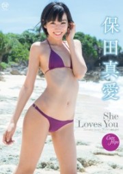She Loves You　保田真愛