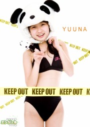 少女画像館　エンジェルfile　『yuuna　デジタル写真集 Vol.19』
