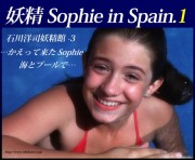 【石川洋司妖精館】妖精 Sophie in Spain 1