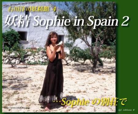 【石川洋司妖精館】妖精 Sophie in Spain 2 表紙画像