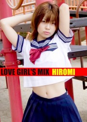 LOVE GIRL'S MIX　西村博美　デジタル写真集Vol.02