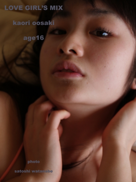 LOVE GIRL'S MIX 大崎佳織　16歳　「佳織の朝」　PDF写真集 表紙画像