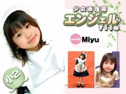 少女画像館　エンジェルfile　『miyu　小2デジタル写真集 Vol.02』
